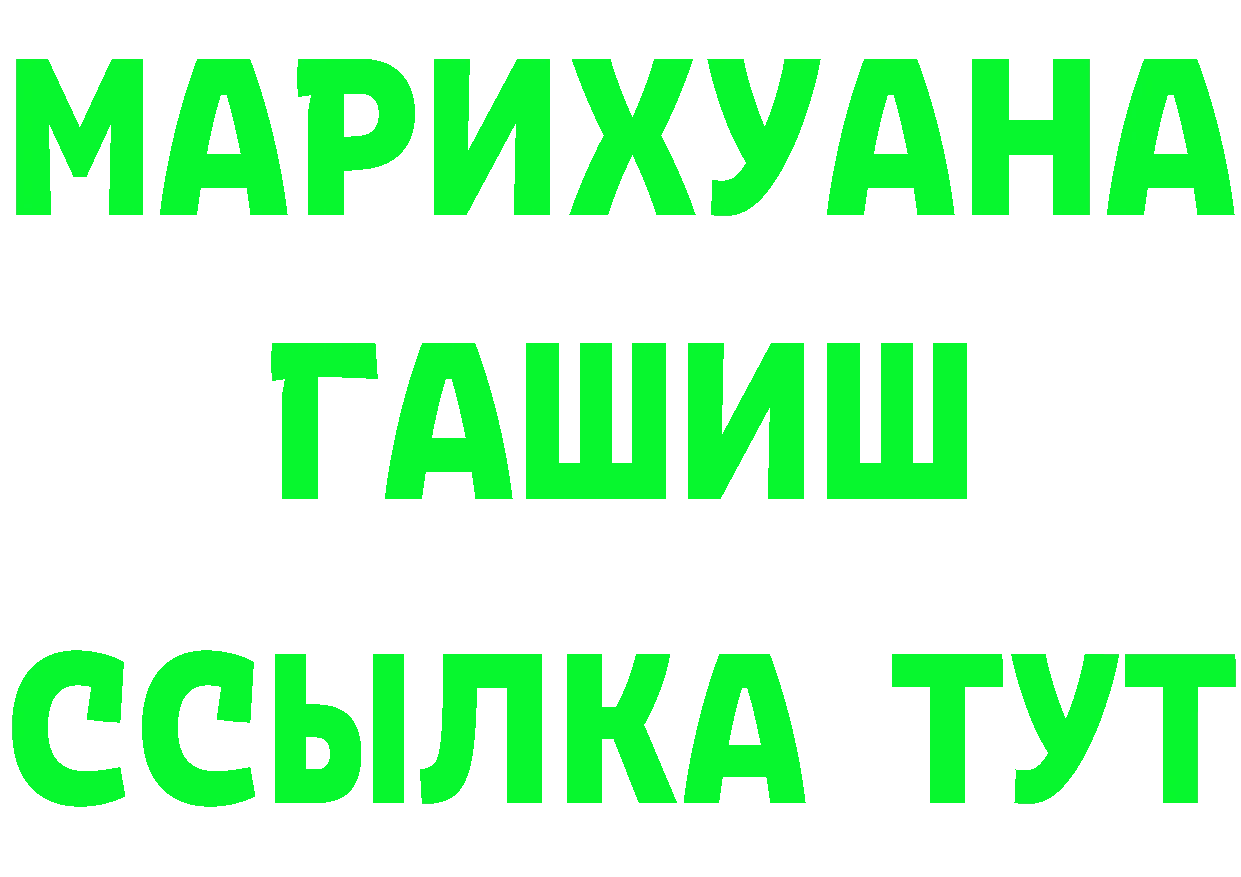 ТГК жижа ONION площадка гидра Кохма